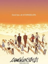 Evangelion : 3.0+1.0 Thrice Upon a Time